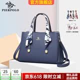 皮尔保罗真皮女包2026新款包包女士托特包大容量手提包生日礼物送妈妈 【时尚通勤】蓝色1312