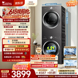 小天鹅（LittleSwan）【价保618】洗烘套装 12KG大容量 滚筒洗衣机全自动+热泵式烘干机 TG12V28T+28T一级能效 以旧换新