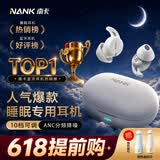 南卡Deep Sleep专业睡眠耳机asmr主动降噪可侧睡不压耳隔离噪音隐形耳塞助眠睡觉无线入耳式蓝牙耳机 【升级Deep Sleep+】珊瑚灰+精美礼品