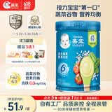 嘉宝（GERBER）混合蔬菜营养谷物高铁米粉宝宝辅食米糊250g新老包装随机发货