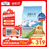 伯纳天纯经典优选狗粮中大小型全价通用呵护骨骼皮毛健康专供款 中大型成犬粮15kg羊肉蔓越莓味+狗风干零食20g