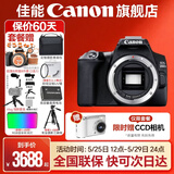 佳能200d二代 单反相机入门级  vlog踏青便携家用迷你单反数码照相机 200D II黑拆单机身【不含镜头无法拍照】 官方标配【不含内存卡相机包等必要配件 推荐选套餐】