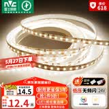 雷士（NVC）灯带led灯条线型灯自粘灯珠超亮5米装暖白光-98显色-需购低压电源