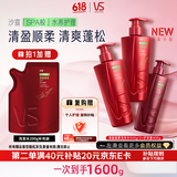 沙宣大红瓶清盈顺柔洗发水500g*2+护发素400g洗护套装