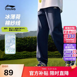 李宁童装儿童运动裤子男女小大童亲肤吸汗凉感束脚卫裤160YKLW081-2