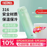 膳魔师（THERMOS）保温杯316钢500ml男女士儿童水杯伴手礼生日礼物JNL-500S GRN