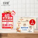 红贝缇香皂植萃香氛羊奶香皂天堂鸟200g*2块洗手洗澡洁面沐浴手工肥皂