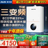 奥克斯(AUX) 燃气壁挂炉天然气供暖炉家用燃气热水器地暖暖气片采暖热水炉恒温ECO节能供暖洗浴两用 32KW 变频节能WIFI板换≤260㎡ 天然气12T