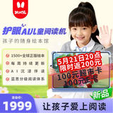 火火兔护眼AI儿童阅读机早教学习机平板电脑点读机男女孩六一儿童节礼物