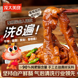龙大美食香卤肥肠500g*3袋 卤肥肠熟食卤味半成品生鲜下酒菜猪大肠非真空