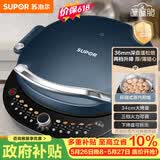 苏泊尔（SUPOR）电饼铛家用电饼档双面加热 可拆洗三明治早餐机煎饼锅 加深加大多功能烙饼锅 抗菌升降 JT34RQ875