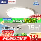 惠普护眼卧室吸顶灯简约led极简超薄普瑞中山灯具房间灯 臻之光包安装