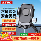 BZBC 电动车手机支架自行车踏板摩托车外卖骑手防震导航后视镜骑行手机支架