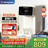 西屋（Westinghouse）即热式饮水机 家用台式桌面小型办公室 电热烧水壶冲泡奶 矿化富锶 3秒速热免安装W5C 【价保618】