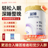 南山臻典淑睡奕睡助成人女士睡眠奶粉高钙高铁改善中老年失眠深度睡眠不足 700g*1罐体验装【送氨基丁酸3条】