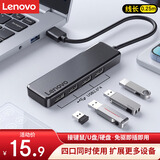 联想（Lenovo）USB分线器2.0接口转换器高速扩展坞充电器转接头HUB集线器延长线拓展坞适用笔记本台式机扩展器