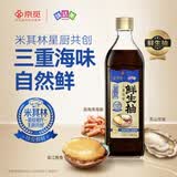 味达美X京觅三重海味鲜生抽600g配料干净 特级酱油 米其林共研 欣和出品