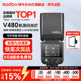 神牛 v480闪光灯 单反相机机顶闪光灯 摄影热靴灯 TTL高速同步 触屏 相机闪光灯 V480标配+SB2030机顶柔光箱 索尼【ZVE10 a7m4 a7m5 a7c2】