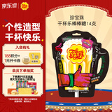 珍宝珠【侯明昊代言】棒棒糖热带水果味210g（14支）干杯乐 零食儿童