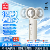 名创优品（MINISO）手持小电风扇2026新款半导体制冷风强力随身携带可摇头学生充电超长续航静音大容量迷你空调办公桌
