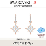 施华洛世奇（SWAROVSKI）【618抢先购】Symbolica星星耳钉耳环耳饰女度假风轻奢女 5494337