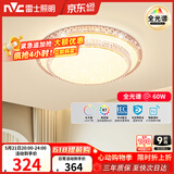 雷士（NVC）LED吸顶灯 现代简约卧室书房餐厅灯具语音智控圆形灯饰