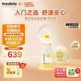 美德乐吸奶器电动吸乳器单边丝韵舒悦版舒适按摩母乳喂养孕妇产后母乳