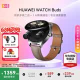 华为（HUAWEI）手表WATCH Buds【咨询享优惠】蓝牙耳机二合一AI降噪通话运动智能血氧心率监测男女士朋友礼物6Pro 卡其色真皮表带【贴膜+皮表带】 好礼10选1