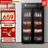 志高消毒柜家用立式消毒碗柜小型免沥水商用家用家庭碗筷柜单门双门大容量 【760型-双门四层】红外线中温+臭氧 免沥水