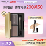 卡姿兰（Carslan）双效眉粉升级版(防水防汗不晕染双色自然持久)02灰棕3g生日礼物女