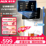 奥克斯（AUX）管线机家用净水器净饮机伴侣 即热即饮六段控温一键触控壁挂式直饮饮水机 AUX-GX-D白色【UV杀菌】