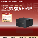 追觅X50sPro增强版【咨询立减千元】扫地机器人洗拖扫拖一体家用自动清洁智能热水洗拖烘干越障 咨询立减千元｜X50sPro增强 超薄版