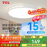TCL吸顶灯护眼卧室灯简约led灯极简超薄房间客厅灯三色调光知玉系列