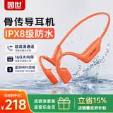 园世X27 骨传导游泳耳机 不入耳开放式运动蓝牙耳机 蓝牙6.0 IPX8防水 16G内存MP3 跑步骑行健身