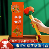 佳妍艾草锤礼盒 毕业季生日升学礼物送员工客户祝寿开业年会礼品