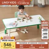 LINSY KIDS林氏儿童桌椅套装宝宝幼儿园学习桌花生桌 1.0米游戏桌+游戏椅*1