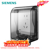 西门子插座防水盒 螺丝固定 暗装面板IP55防溅盒 透明黑(可90°悬停)