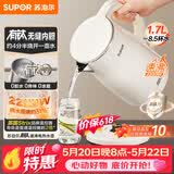 苏泊尔（SUPOR）电水壶烧水壶 1.7L 含钛内胆 2200W大功率速沸 有钛内胆无缝 家用电热水壶 SW-17J81T
