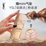 YSL圣罗兰【618立即抢购】贴肤衣粉底液LN1混干权威防晒化妆生日礼物送女友