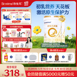 合生元（BIOSTIME）派星 幼儿配方奶粉 3段(12-36个月)   800g*2罐法国进口