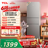 TCL喵小鲜258升三开门冰箱一级能效变频风冷无霜AAT净味养鲜租房小型家用电冰箱R258V5-C国家补贴