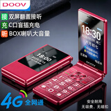 朵唯（DOOV）M3Pro翻盖老人手机 移动联通电信4G全网通 双卡双待老年人手机大字大声音长续航备用学生机 海棠红