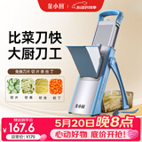 金小厨多功能切菜神器切丁切丝商用版土豆丝切片刨丝器切菜机-蓝色商用