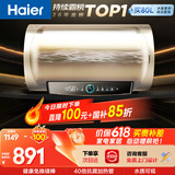 海尔保价618 国家补贴电热水器60升 PD3 金刚无缝胆免换镁棒一级能效省电储水式大水量家用上门安装