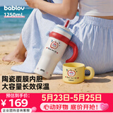 BABLOV花伴森保温杯女士大容量吸管杯高颜值陶瓷内胆马克杯水杯生日礼物