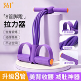 361°脚蹬拉力器多功能健身8管弹力绳仰卧起坐辅助器脚踏卷腹拉伸器材