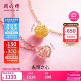 周六福18K黄金项链彩金爱心项链生日礼物送女友C067935 约40+5cm
