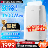 志高（CHIGO）移动空调单冷暖型 空调一体机免外机免排水免安装小空调可移动式空调厨房客厅出租房立式制冷空调 2.5匹单冷-新品4600W大冷量