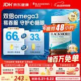 澳佳宝（Blackmores）双倍omega-3迷你深海鱼油软胶囊含epa澳洲进口400粒