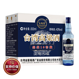 五缘湾 台湾高粱酒 绵柔10窖藏 浓香型白酒 43度 500ml*12瓶 整箱装